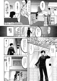 [Hoshitsuki Neon] Cocoon Ch.1-6