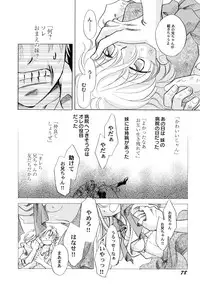 [Nagareboshi Hikaru] Onnanoko Gakushuuchou