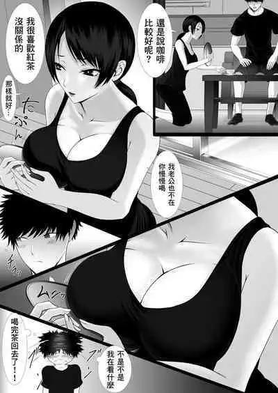 Hitozuma wa Yokkyuu Fuman nano | 人妻可是欲求不滿的哦