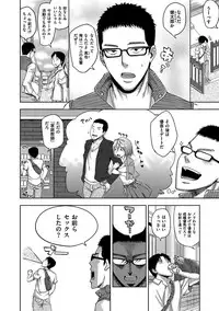 [Uruujima Call] SEX * HOLIC [Digital]