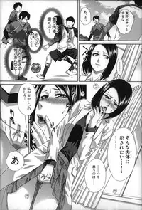 [Itaba Hiroshi] Nikushoku Gakuen Chijokyoushi