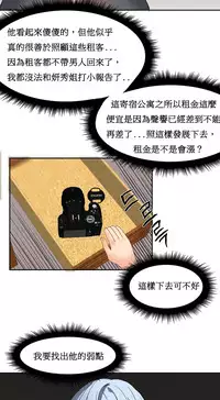 [Mx2J] Hahri's Lumpy Boardhouse Ch. 0~20【委員長個人漢化】（持續更新）