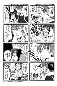 [plus810 (Yamada Non)] Sengoku Deadball (Prince of Tennis)