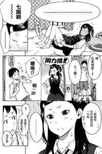 [Key] Skirt no Naka no Uchuu (COMIC Kairakuten 2014-11) [Chinese] [無邪気漢化組×Will有愛漢化]