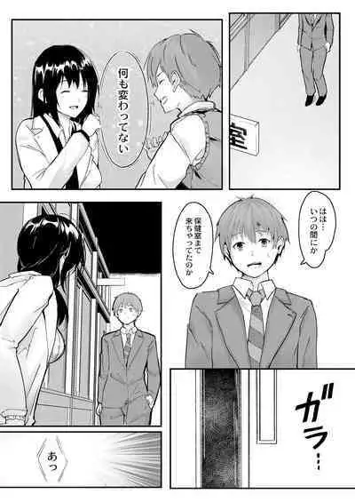 Kono Koi wa, Kitto Amai.