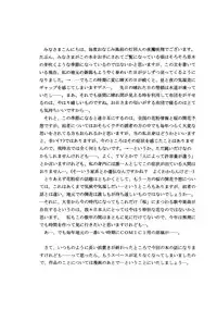 [D'ERLANGER (Yamazaki Show)] Fancy Box MITSUKI Side:2