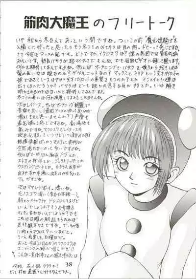 (C47) [Ayashige Dan (Various)] Majokko Knight 2 (Magic Knight Rayearth)