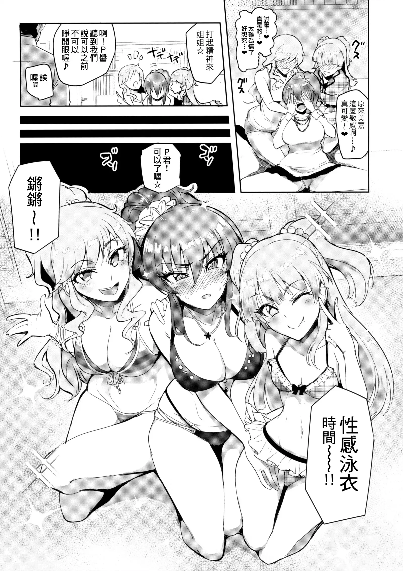 Producer tte, Hee~ Gal Mono Bakkari Mottenda