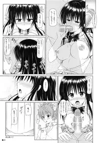 (COMIC1☆5) [Turning Point (Uehiro)] Yui-chan to Hokenshitsu (To LOVE-Ru)