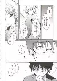 [Ponkotsu Works] Ojousama wa Nigedashita 3