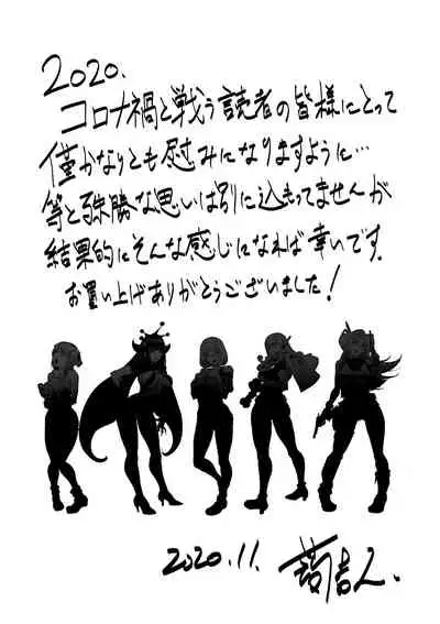 [Kon-Kit] Suki o Misetara Hamerarete [Digital]