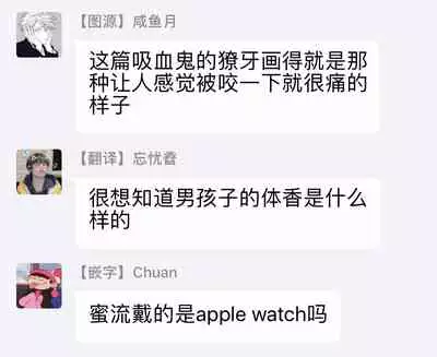 Smoky Nectar | 蜜与烟 Ch. 1-3