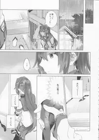 Ameagari no Hanayome - She become my bride after the rain.