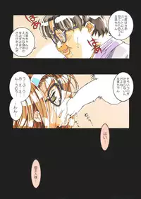 [MGW (Isou Doubaku)] Classmate DL