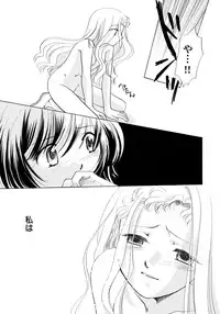 [Nagareboshi Hikaru] Onnanoko Gakushuuchou