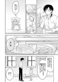 [Mogetama (Tanakamori Yokota)] Tabunkitto, Ashita no Nazunawa [Digital]