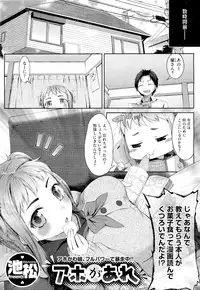 (成年コミック) [池松] スウィーツガール