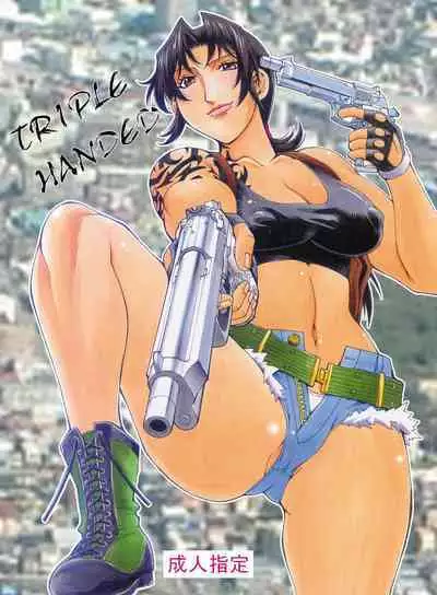 (C80) [Sangatsu no Lion (Don Shigeru)] TRIPLE HANDED (Black Lagoon) [English]