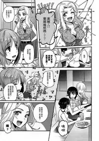 (C92) [Tetsukazuno Ao. (Emilio)] Sake wa Nondemo (Girls und Panzer) [Chinese] [沒有漢化]