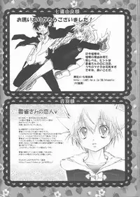 (C75) [Tsugahi (Various)] HibaTsuna Anthology - Strawberry (Katekyo Hitman REBORN!)