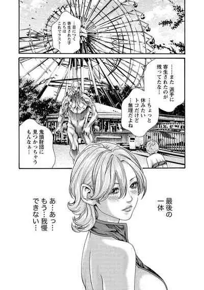 Kisei Juui Suzune 13