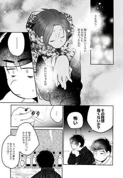 Hattenba de Deatte Dekita Toshishita no Koibito ga Are Izonshou kamo Shirenai.