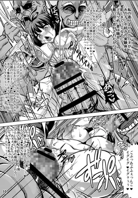 カバネ繁殖実験