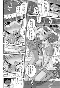 [Tamachi Yuki] Mako to Himitsu no Houkago