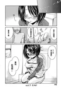 [Shinonome Ryu] LOVE ＆ HATE - Lovely Slave [Chinese] [52H里漫画组]