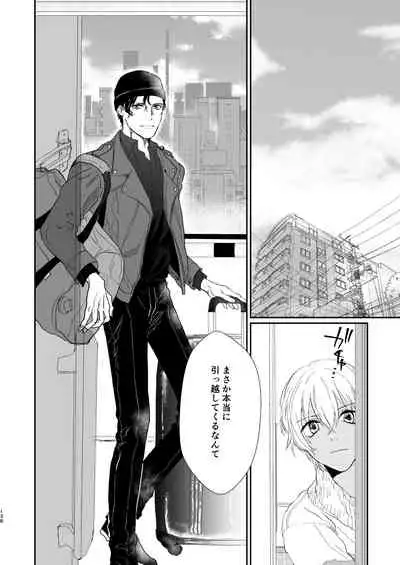 [hevano (Oshinko)] many many thanks (Meitantei Conan) [Digital]