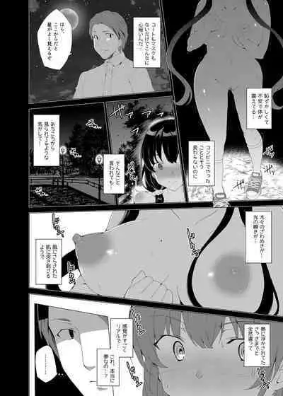 Saimin Youmuin CASE.03 Serizawa Maho no Warui Yume