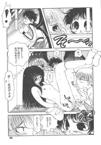 [Togawa Hanamaru] Souzouryoku no Capsule - Capsule of Creative Power