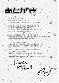 (C83) [Ichigo Pants (Kaguyuzu)] oniku (Boku wa Tomodachi ga Sukunai)