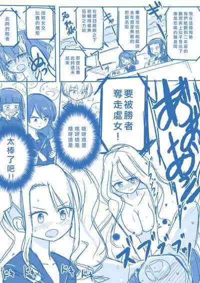 Virgin Queen Summary|处女王 ch.1-12