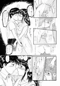 (C43) [THE GARDEN (Itou Masaya)] Natsu no Yoru wa Mitabi Hohoemu