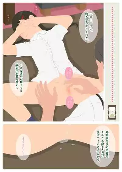 いけないHレッスン