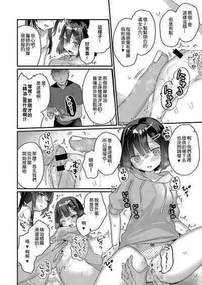 Saimin Therapy osusumeshimashita