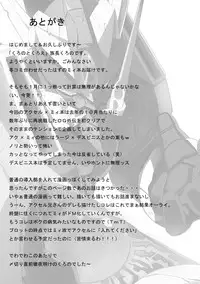 [Kurono to Kuroe] Alchemie to Issho ! (Super Robot Wars)