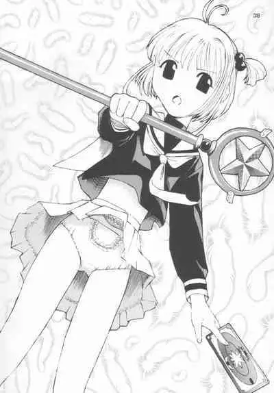 Gokuraku Tokkyuu CRONENBERG