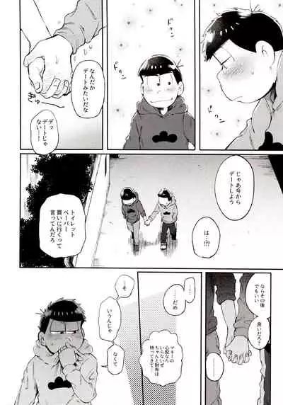 Momoiro-netsuduki Soushuuhen Sairoku