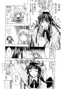 [Kaishaku] Chou Zettai Bishoujo Tenshi - Angel Heart