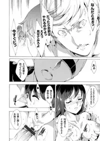 [Yuiga Naoha] Netoriya Honpo