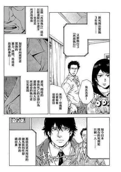 Boku ga Kimi o Korosu made | 直到将你杀死 Ch. 1-8