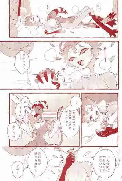 fall in love with you again