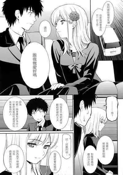 Hajirai Break︱破‧廉恥