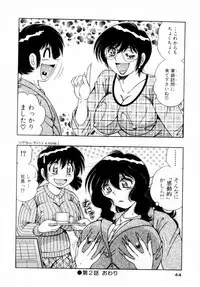 [Umino Sachi] Fight！ Vol.1