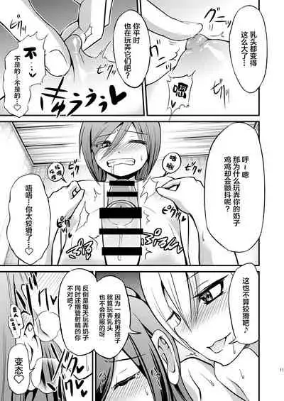 [Jisyakunyudo (Hayuta)] Asejimi [Chinese] [迷幻仙域x新桥月白日语社汉化] [Digital]