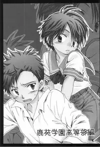 [Narushige Rinpei] Shikazono Gakuen Hiyoko Club