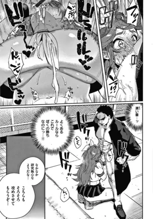 エキセントリックラブ