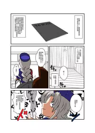 Touhou TS monogatari